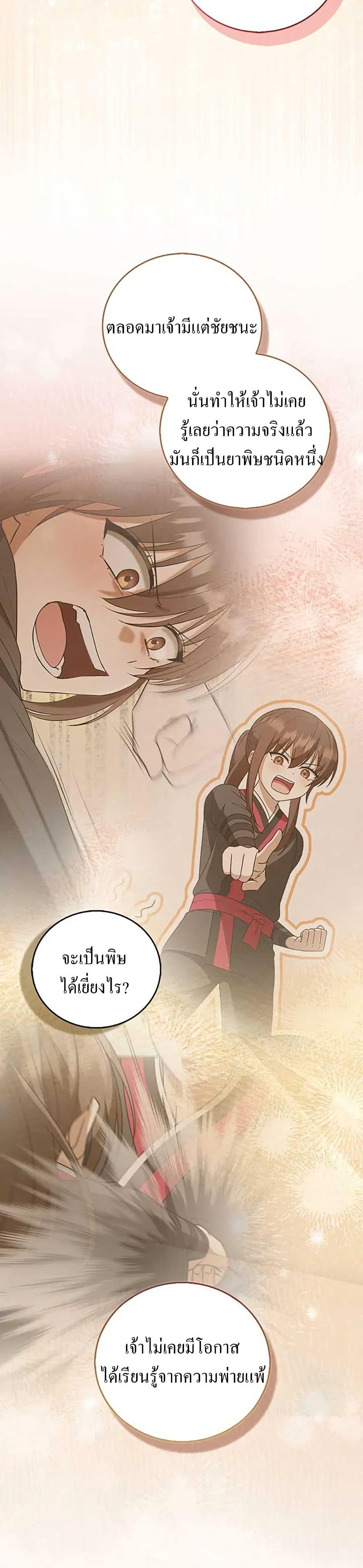 Manga-lc-com อ่านมังงะ อ่านการ์ตูน ออนไลน์ ฟรี I Became The Youngest Disciple of The Mount Hua Sect ตอนที่ 1 2 3 4 5 6 7 8 9 10 11 12 13 14 ฟรี ไม่มีโฆษณา Manga-lc - อ่าน มังงะ อ่าน การ์ตูน ออนไลน์ อ่านมังงะ ฟรี
