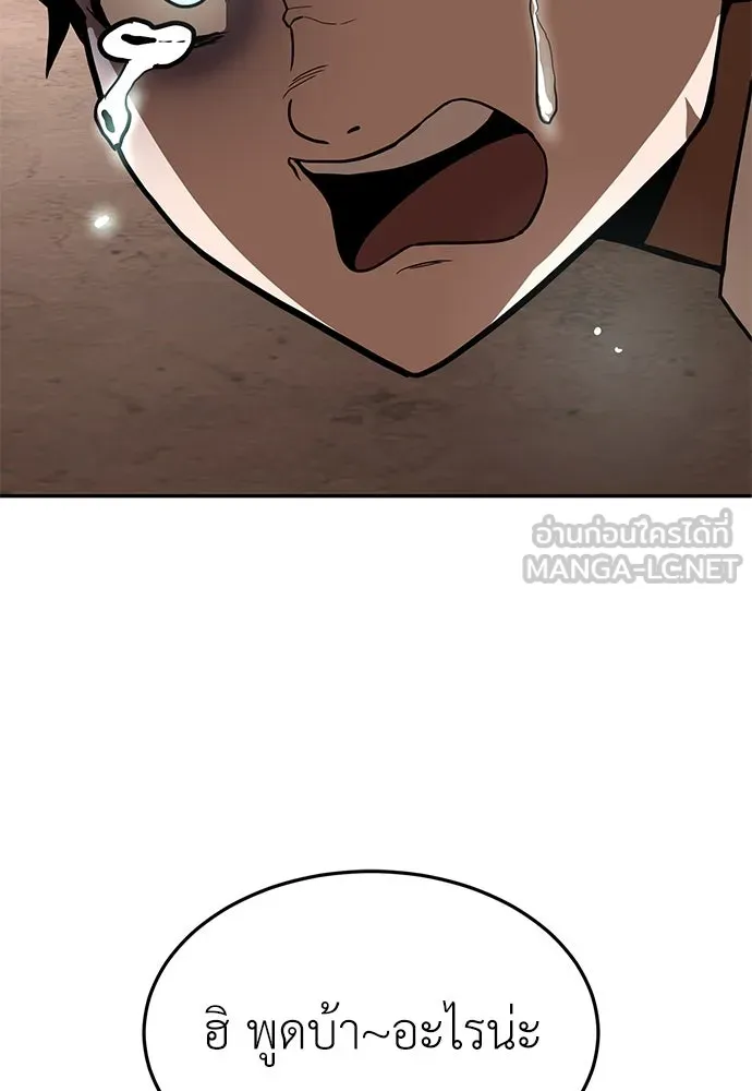 สนามเด็กล่า ตอนที่ รีวิวซีซัน 1 รูปที่ 87