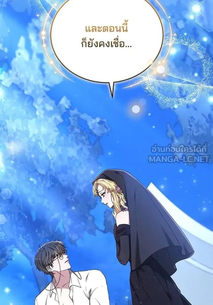 เจ้าสาวอัคนีดำ ตอนที่ 80 รูปที่ 138