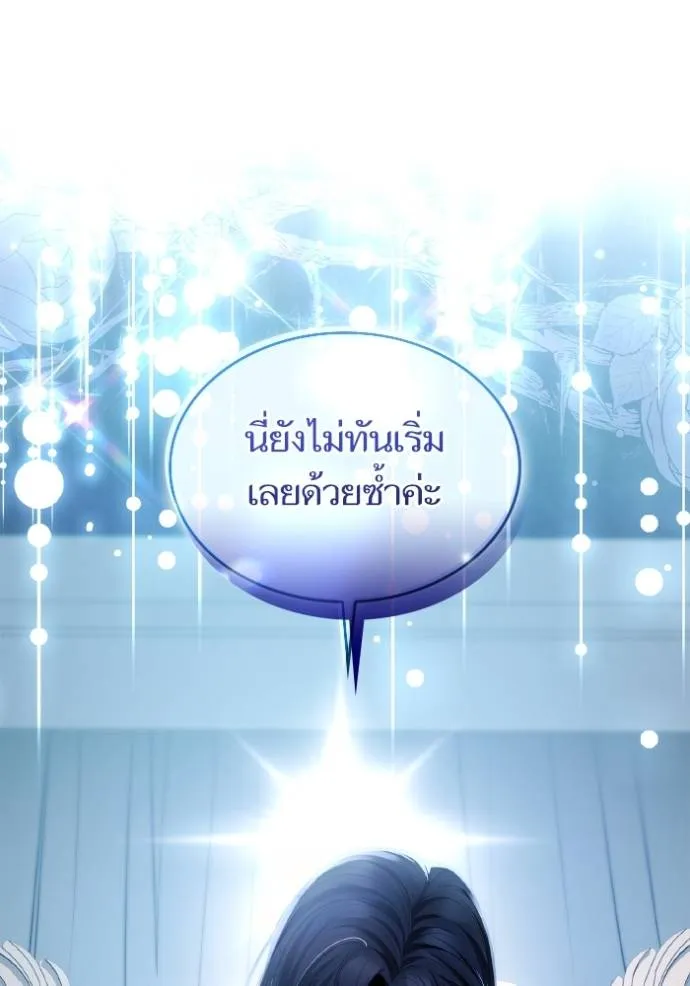 ชาตินี้น้องขอเป็นราช ตอนที่ 122 รูปที่ 139