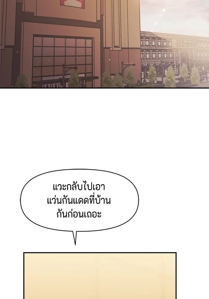 Couple Breaker ตอนที่ 39 รูปที่ 98