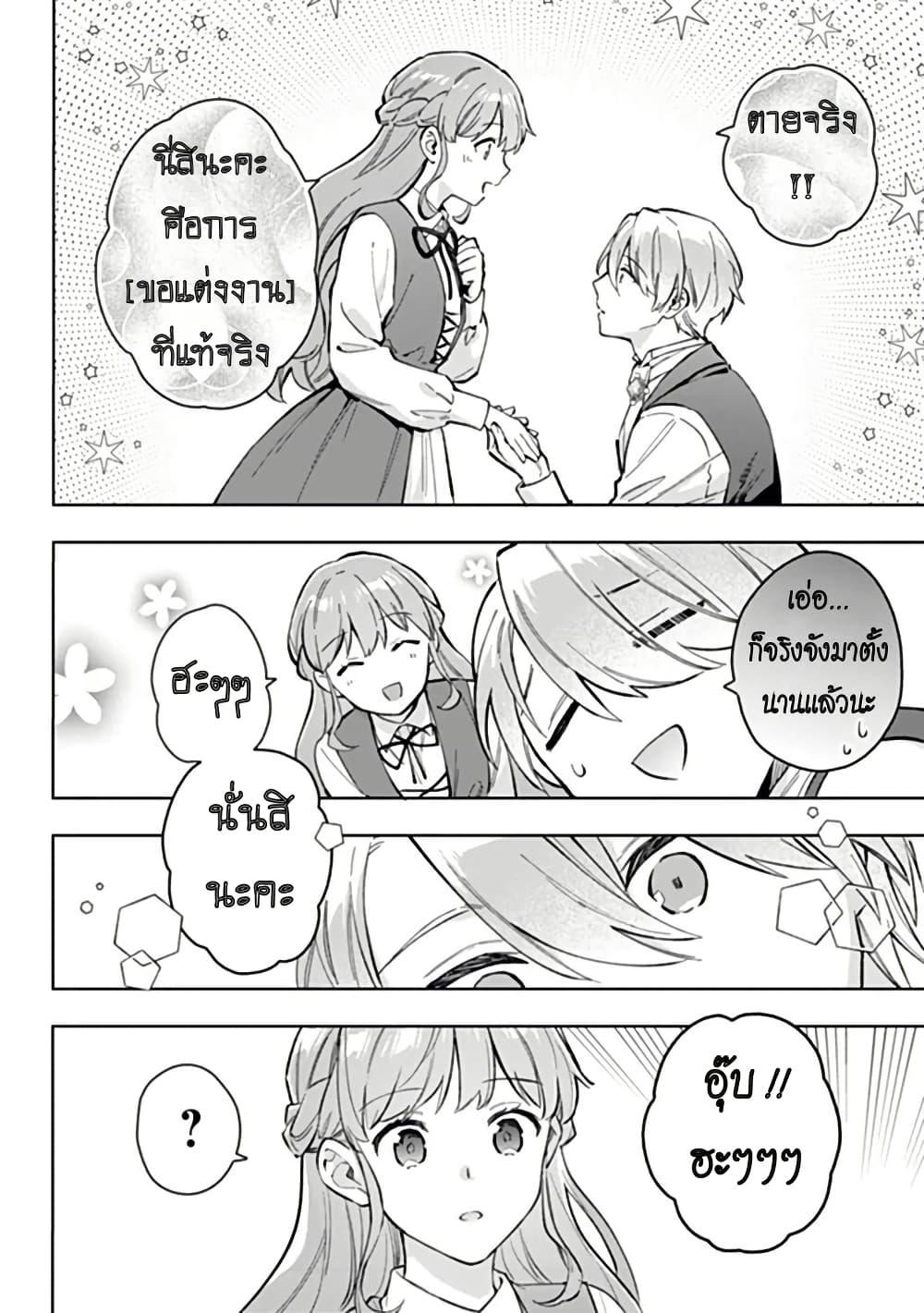 Manga-lc-com อ่านมังงะ อ่านการ์ตูน ออนไลน์ ฟรี An Incompetent Woman Wants to Be a Villainess ~The Daughter Who Married as a Substitute for Her Stepsister Didn’t Notice the Duke’s Doting~ ตอนที่ 1 2 3 4 5 6 7 8 9 10 11 12 13 14 ฟรี ไม่มีโฆษณา Manga-lc - อ่าน มังงะ อ่าน การ์ตูน ออนไลน์ อ่านมังงะ ฟรี