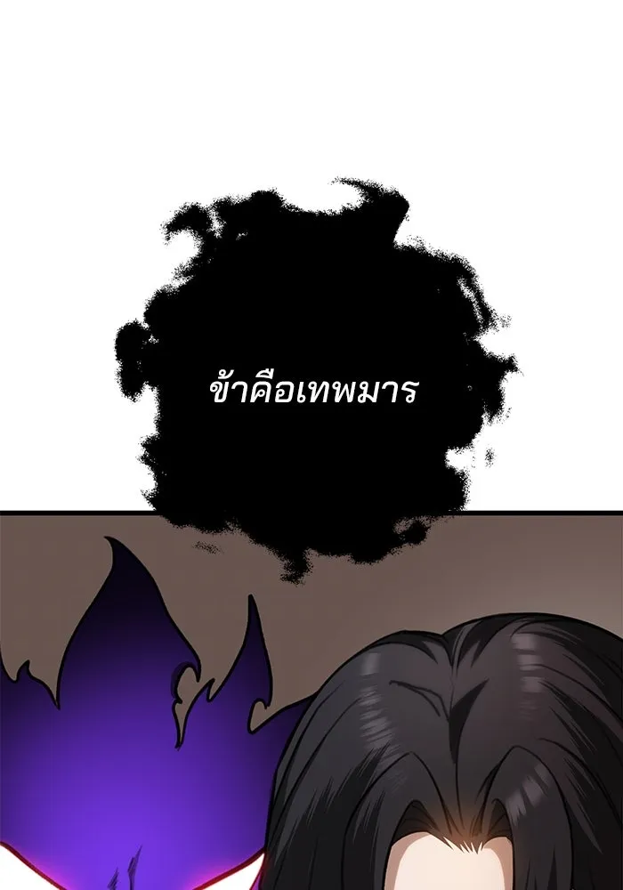 ดาบแห่งจักรพรรดิ ตอนที่ 34 รูปที่ 62