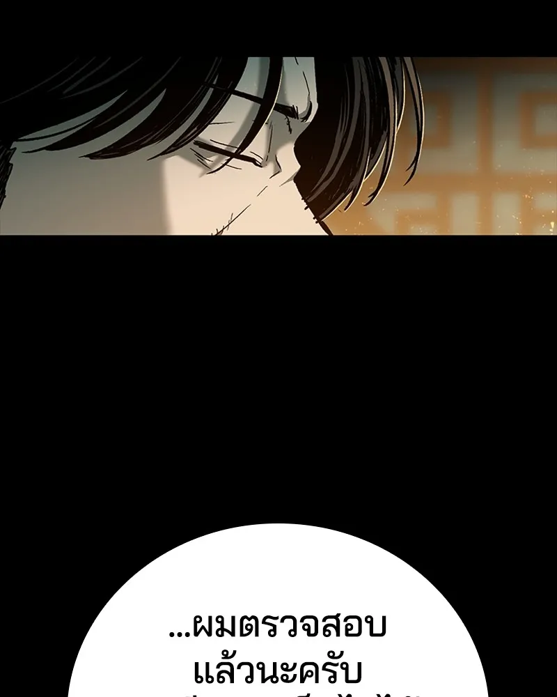 เกาลูน  ซาโรกา ตอนที่ 15 รูปที่ 23