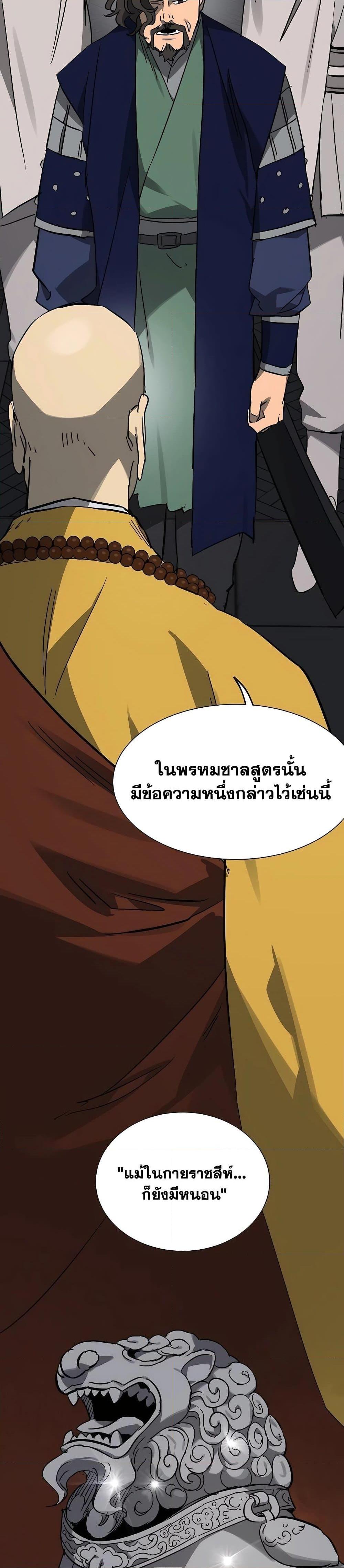 Manga-lc-com อ่านมังงะ อ่านการ์ตูน ออนไลน์ ฟรี Infinite Level Up in Murim ตอนที่ 1 2 3 4 5 6 7 8 9 10 11 12 13 14 ฟรี ไม่มีโฆษณา Manga-lc - อ่าน มังงะ อ่าน การ์ตูน ออนไลน์ อ่านมังงะ ฟรี