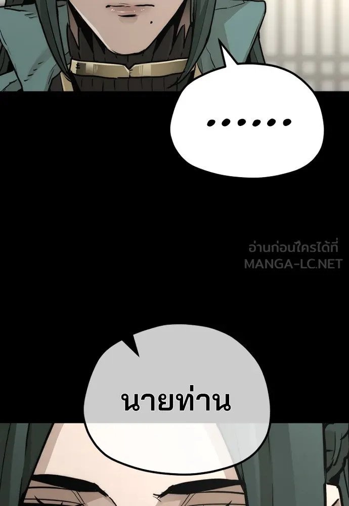 เส้นทางสู่เทพมาร ตอนที่ 72 รูปที่ 123