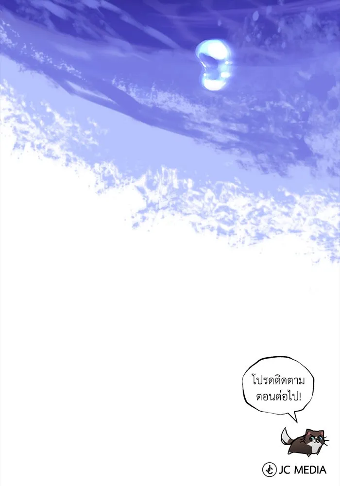 ชีวิตพลิกผันของลอร์ดผู้เกียจคร้าน ตอนที่ 104 สู่ห้วงลึก รูปที่ 157