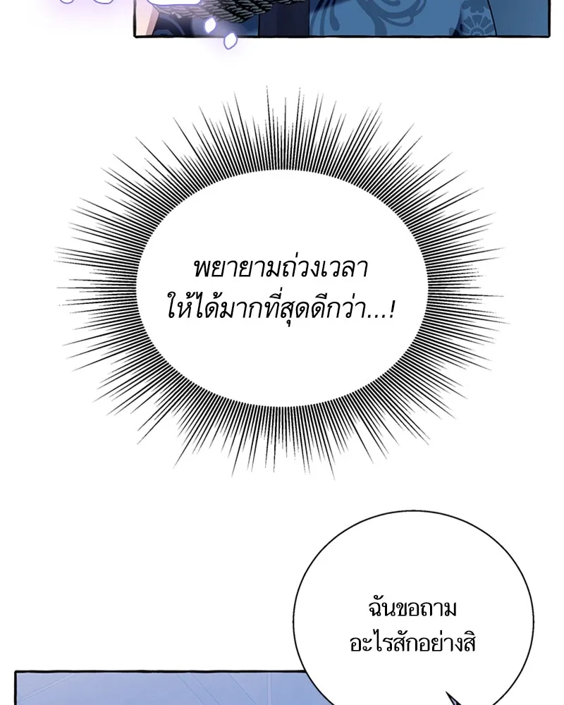 นึกว่าเป็นอิเซไคธรรมดา ตอนที่ 73 รูปที่ 64