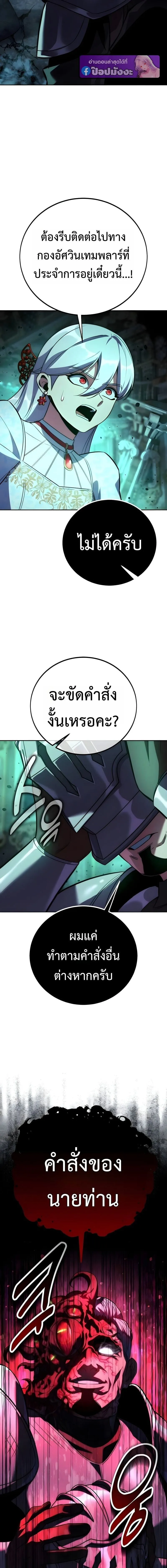 The Extra_s Academy Survival Guide ส_ดยอดค_ม_อเอาช_ว_ตรอดในอคาเดม_ ตอนที่ ตอนที่ 97 รูปที่ 5