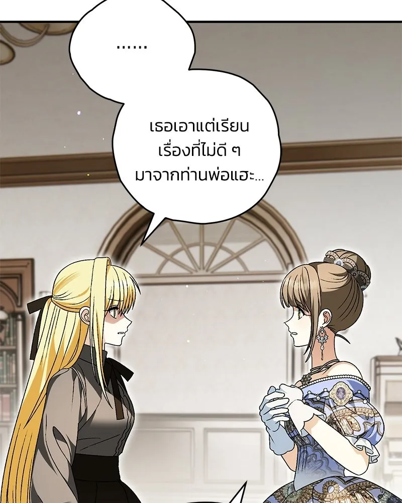 จุ๊บรัก คุณหมาป่า ตอนที่ 32 รูปที่ 88