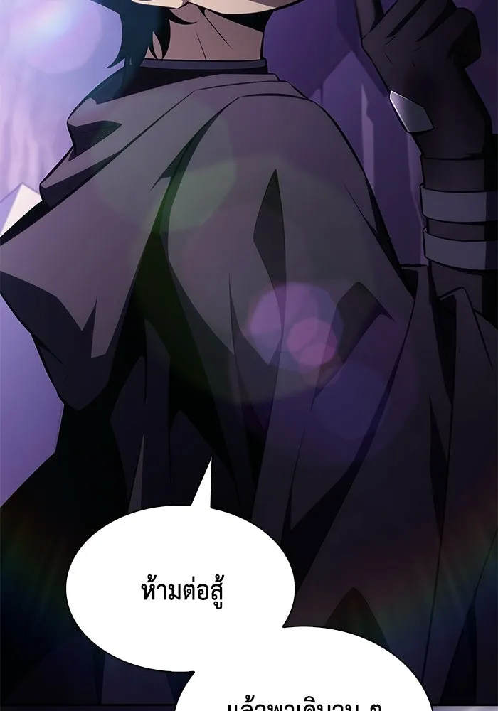 ลูกชายคนเล็กของดยุกคือมือสังหาร ตอนที่ 112 รูปที่ 34