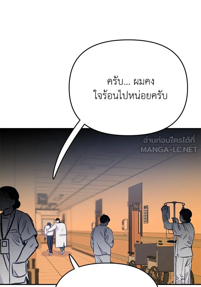 รักน้ำ รักปลา รักเธอนะ ตอนที่ 37 ปลาถูกจู่โจม รูปที่ 24