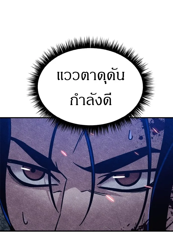 Zombie X Slasher ตอนที่ 7 รูปที่ 40