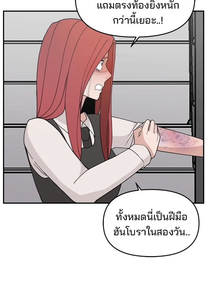 ห้องเรียนสาวแสบ ตอนที่ 29 รูปที่ 16