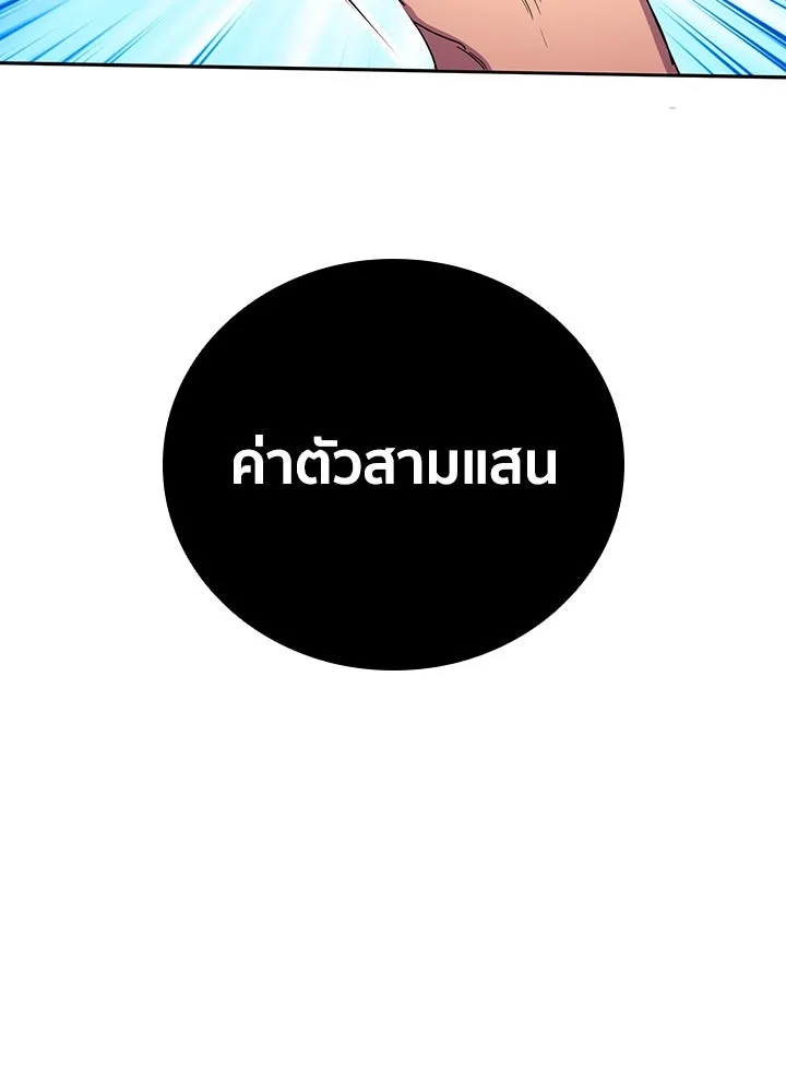 นักเลงกระจอกย้อนเวลามาทวงแค้น ตอนที่ 33 รูปที่ 70