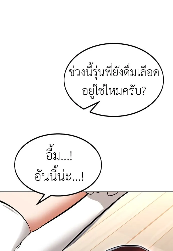 ไอ้เพลเยอร์นั่น ฉันฆ่ามันเอง ตอนที่ 15 รูปที่ 23