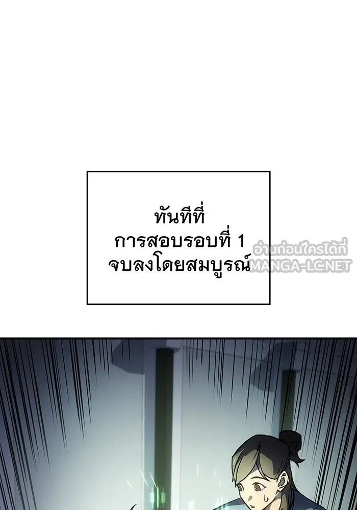 เกิดใหม่พร้อมพลังแห่งราชัน ตอนที่ 18 รูปที่ 48