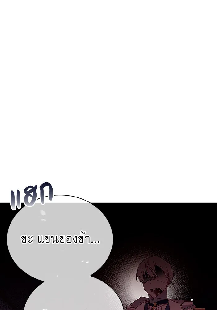 ผมไม่ได้เก่งอย่างที่คิด ตอนที่ 15 รูปที่ 82