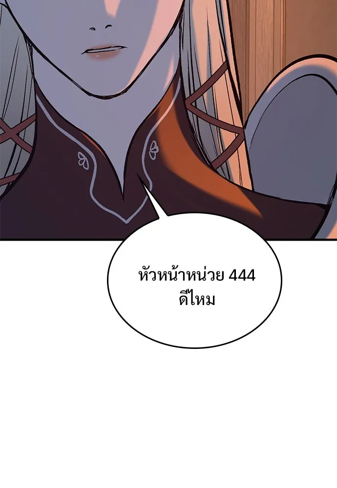 อัศวินวันเดียว ตอนที่ 9 รูปที่ 188