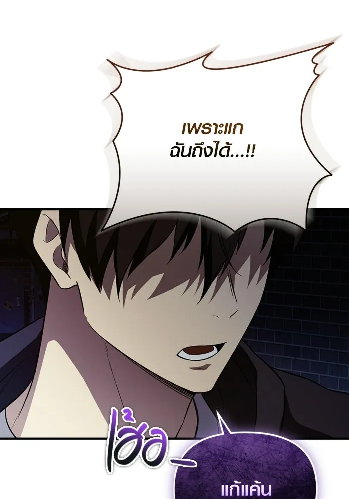 พลิกชะตาคว้าไอเทมระดับเทพ ตอนที่ 60 ลิมิต เบรกเกอร์ (2) รูปที่ 20