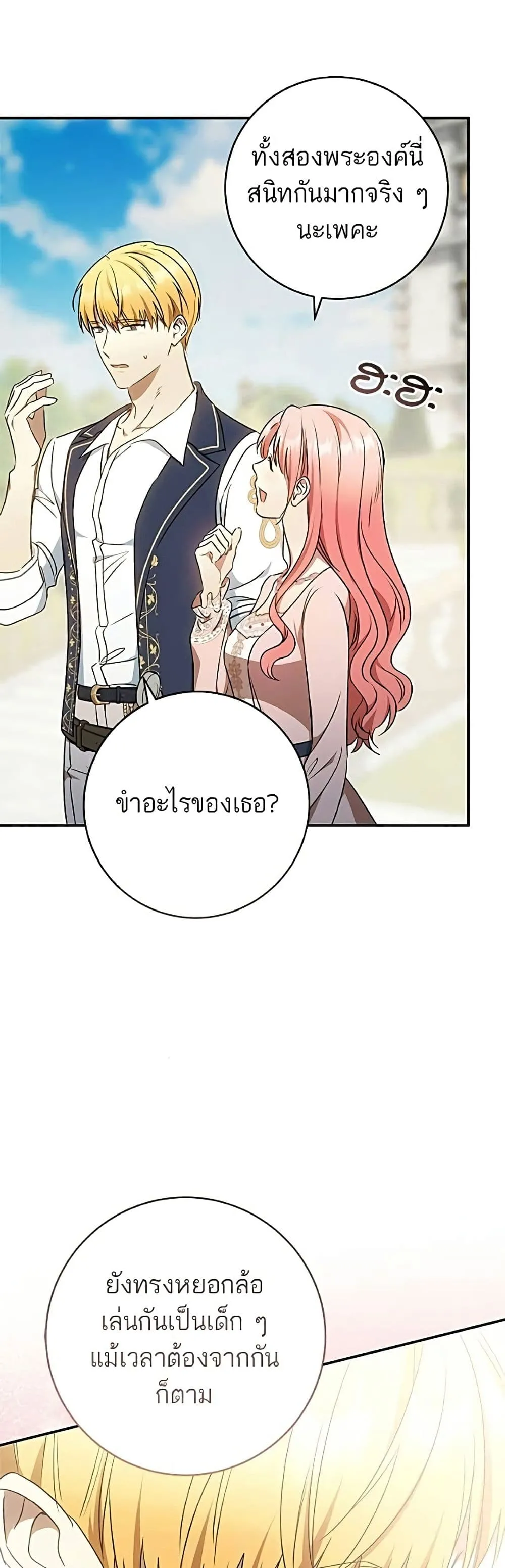 Manga-lc-com อ่านมังงะ อ่านการ์ตูน ออนไลน์ ฟรี My Husband Was Stolen Twice – อยากได้ ก็เอาไป ตอนที่ 1 2 3 4 5 6 7 8 9 10 11 12 13 14 ฟรี ไม่มีโฆษณา Manga-lc - อ่าน มังงะ อ่าน การ์ตูน ออนไลน์ อ่านมังงะ ฟรี