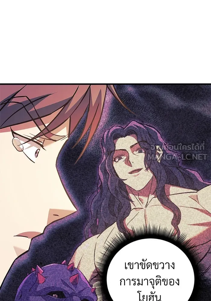 สัปดาห์นี้งดอัปตอนใหม่ ตอนที่ 78 รูปที่ 81