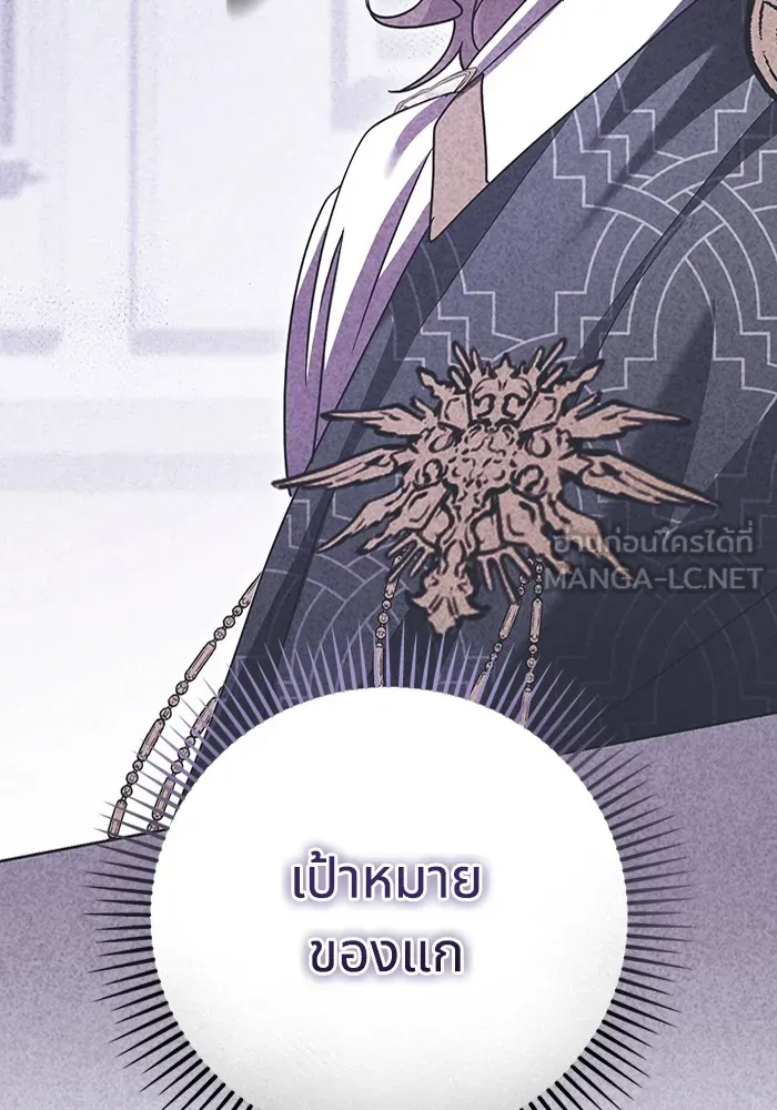 ทางหลุดพ้นของนักบุญลวง ตอนที่ 45 รูปที่ 75