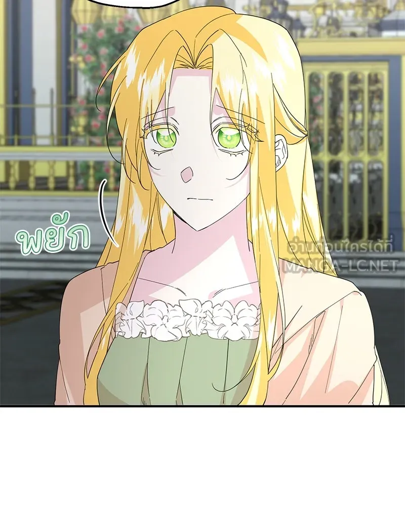 อนาคตพบรัก ตอนที่ 23 รูปที่ 114