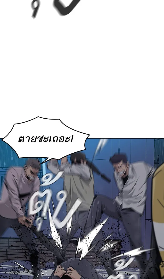 เหยื่ออย่างผมต้องรอด ตอนที่ 2 รูปที่ 131