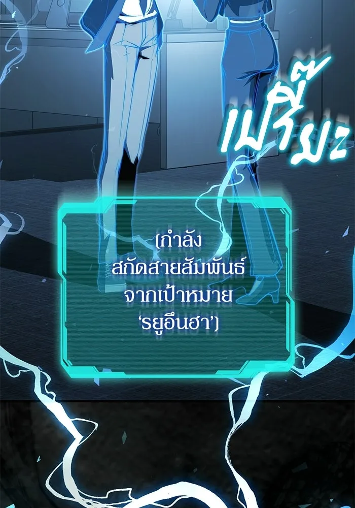 ผู้ย้อนเวลาผู้สร้างทุกสิ่ง ตอนที่ 8 รูปที่ 11