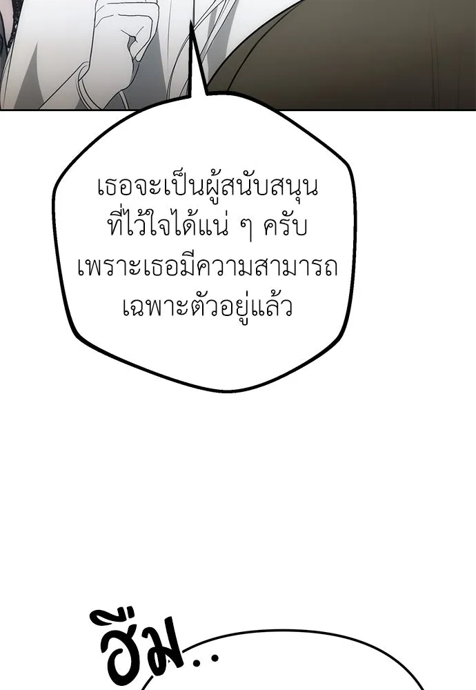 ยัยจิ๋วสมองแจ๋ว ตอนที่ 16 รูปที่ 29