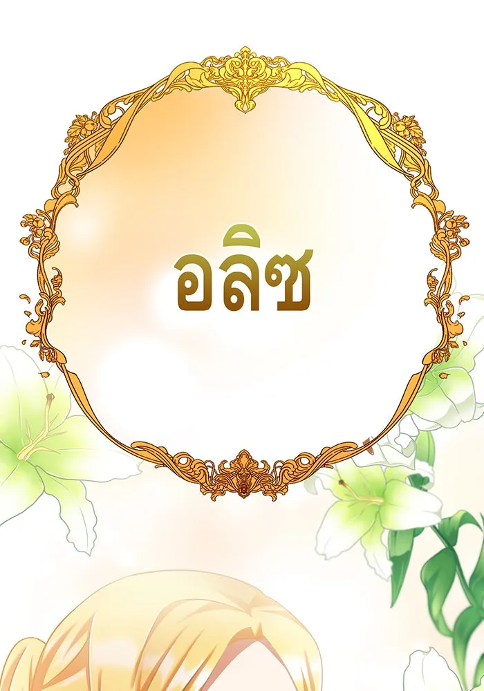 นางร้ายที่ไหนจะมีคุณธรรม ตอนที่ 122 รูปที่ 145