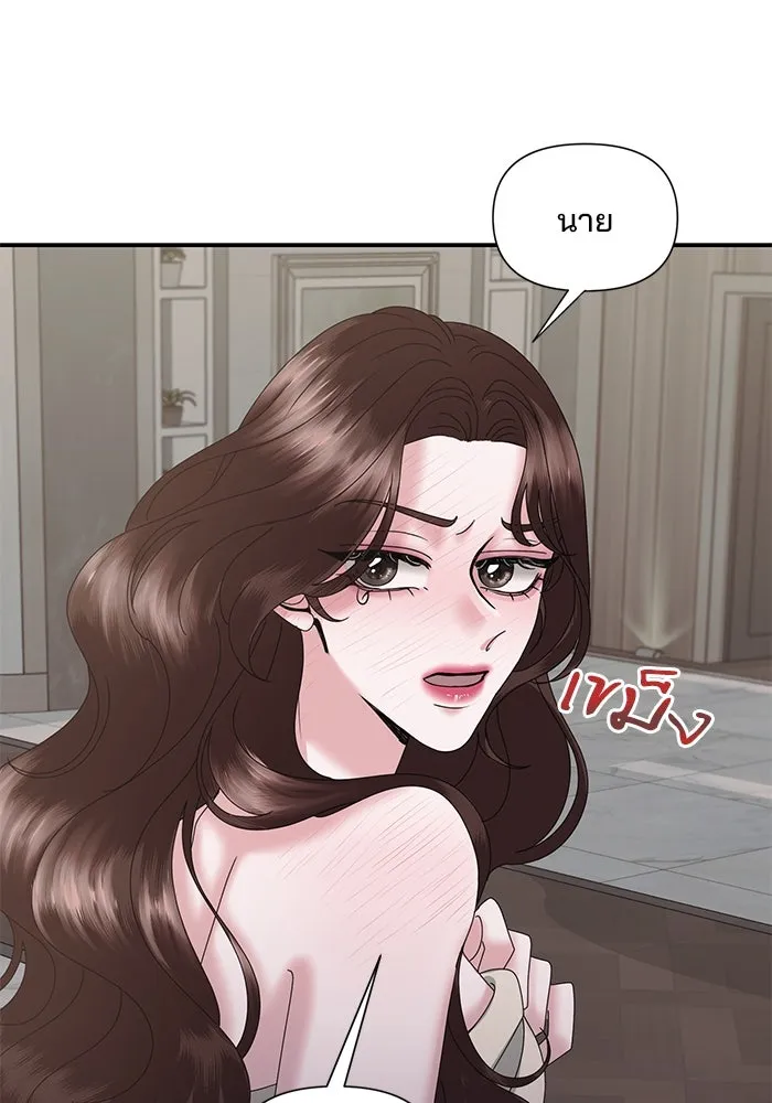 สามีที่ไม่ได้ขอ ตอนที่ 14 รูปที่ 28