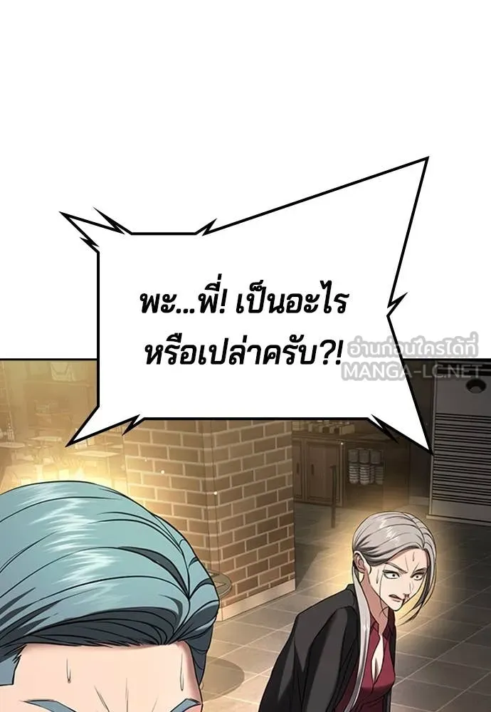 คูเซรา ตอนที่ 49 รูปที่ 75