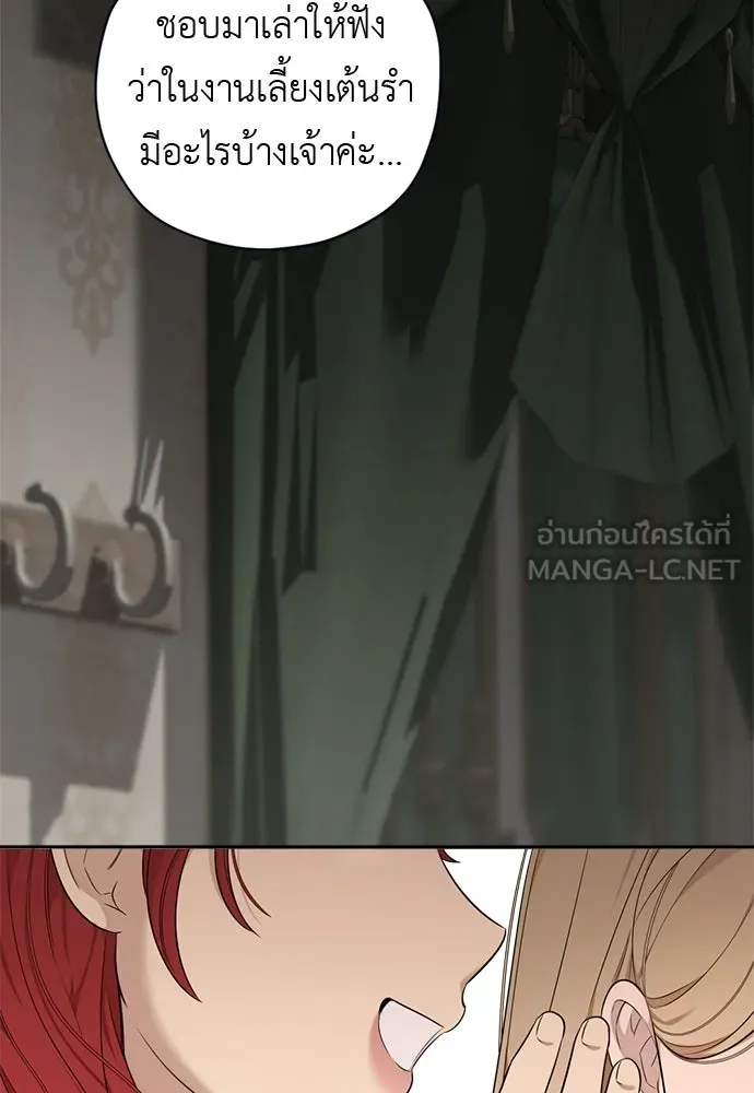 อัศวินเดลิเวอรี ตอนที่ 22 บัตรเชิญงานเลี้ยงเต้นรำ รูปที่ 63