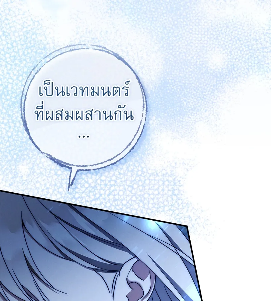 เรือนจำรัก ตอนที่ 72 รูปที่ 25
