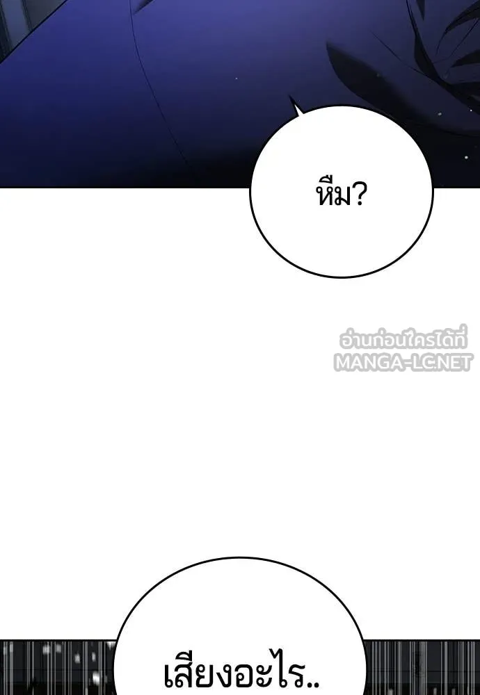 คูเซรา ตอนที่ 67 รูปที่ 153