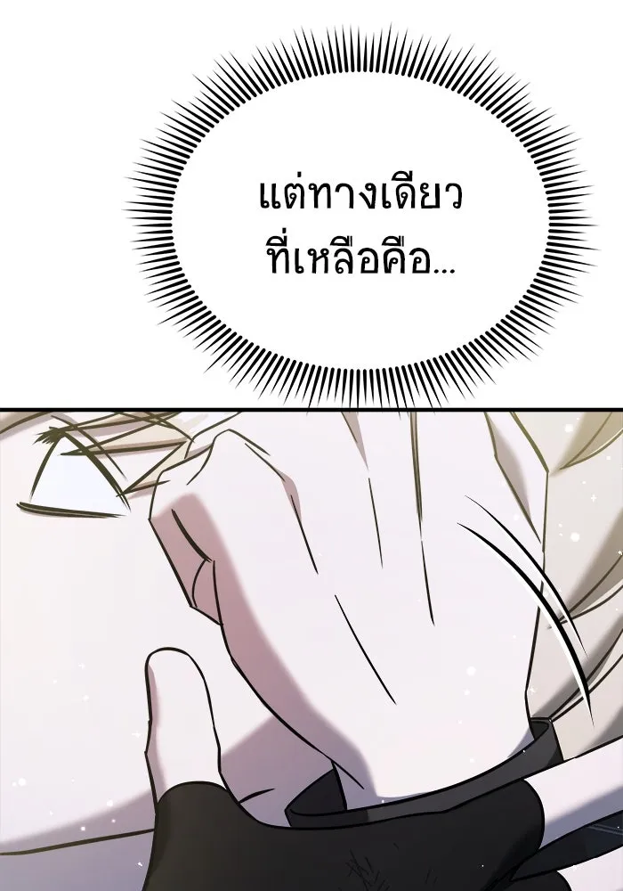 วายร้ายก็อยากมีรัก ตอนที่ 66 รูปที่ 170