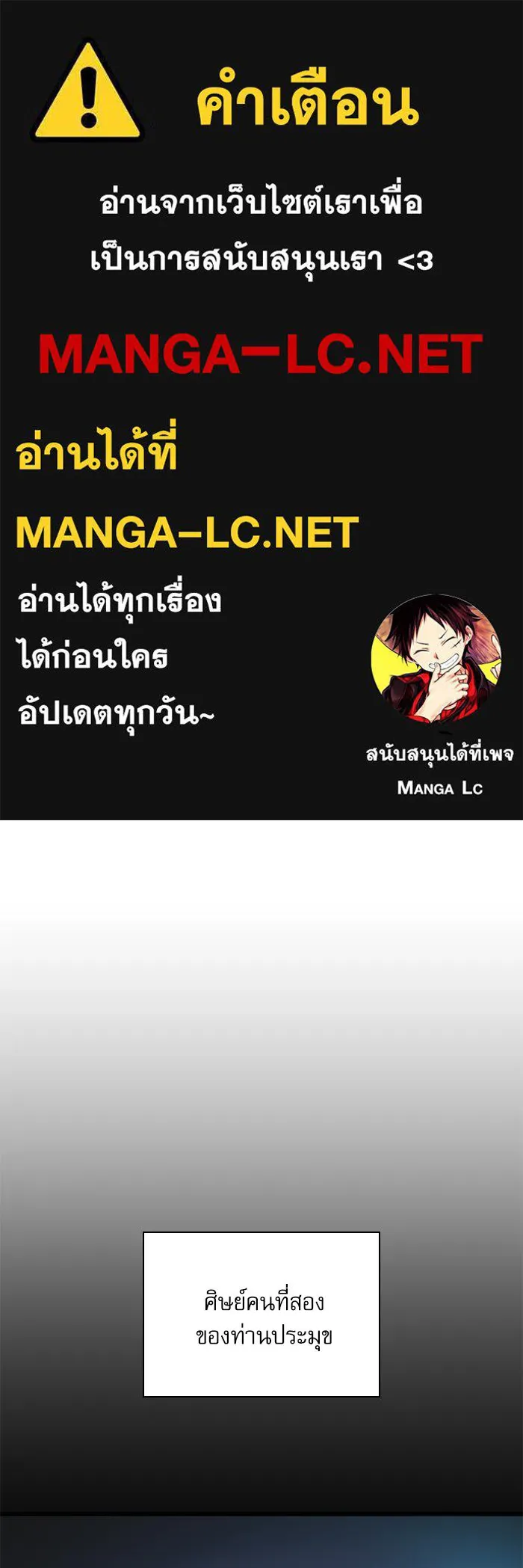 ลับลางลวง ตอนที่ 91 จอมยุทธ์ขั้นสูง รูปที่ 1
