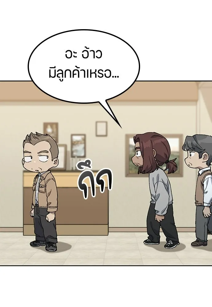 ตั้งแคมป์ฮีลใจในต่างโลก ตอนที่ 64 รูปที่ 88