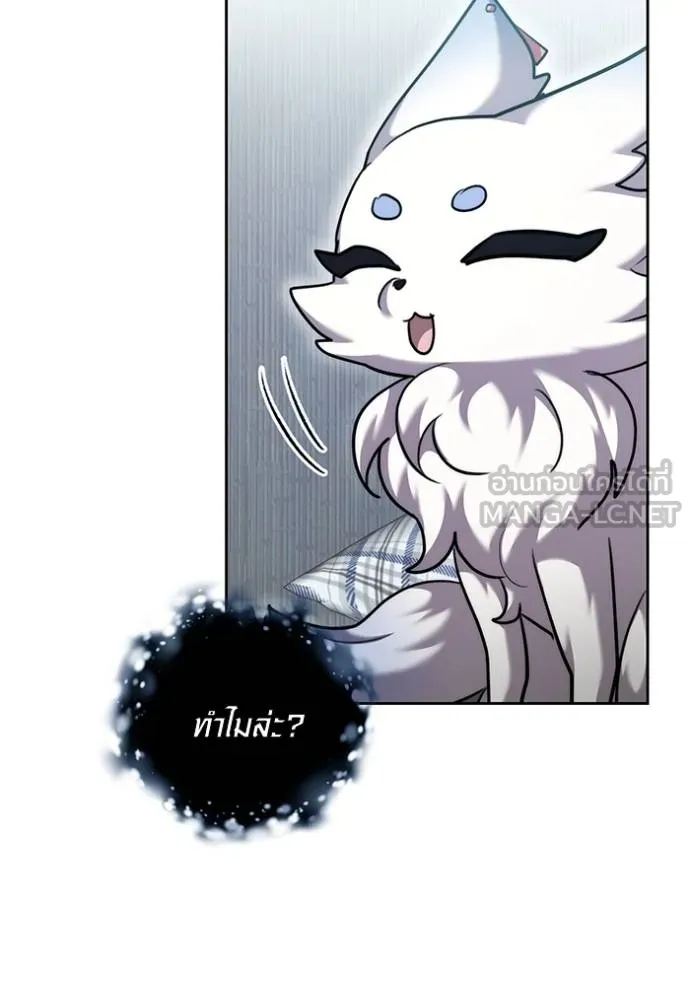 ออร่าดาราอัจฉริยะ ตอนที่ 45 รูปที่ 136