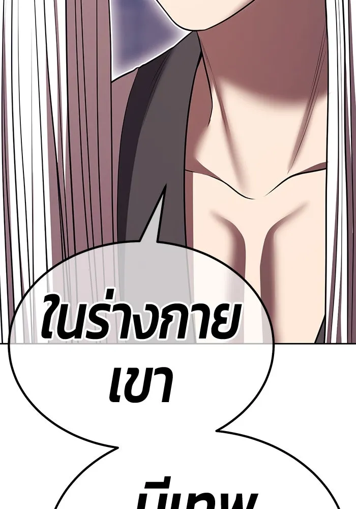 +99 ท่อนไม้พร้อมบวก ตอนที่ 48 รอบชิง (2) รูปที่ 295