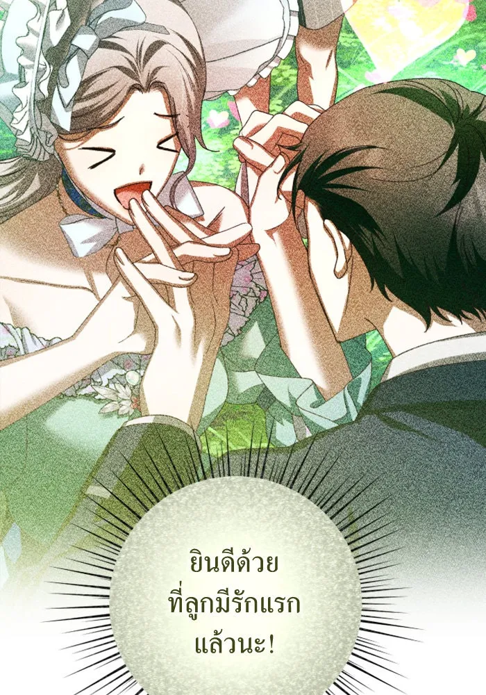 ชิงชีวิตพลิกลิขิตชะตา ตอนที่ 136. การโต้กลับของประกายไฟ รูปที่ 125