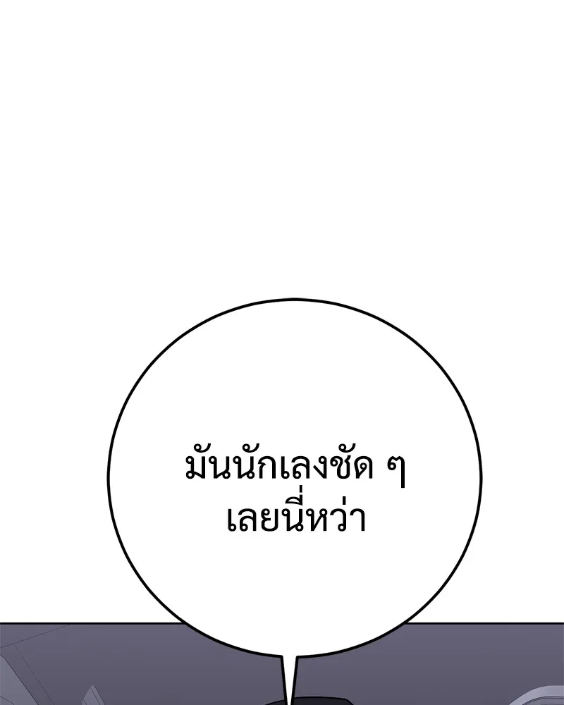 แบคXX ตอนที่ 2 รูปที่ 119