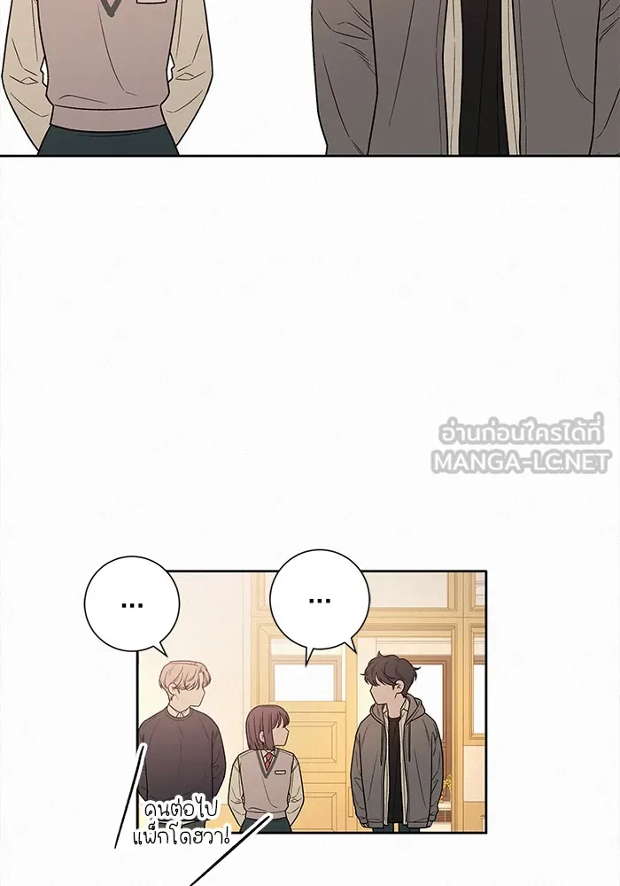 ปฏิบัติการรักวุ่นหัวใจ ตอนที่ 47 รูปที่ 54