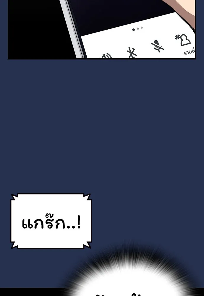 King Game ตอนที่ 37 ปล่อยโอกาสหลุดมือได้ไงวะ รูปที่ 118