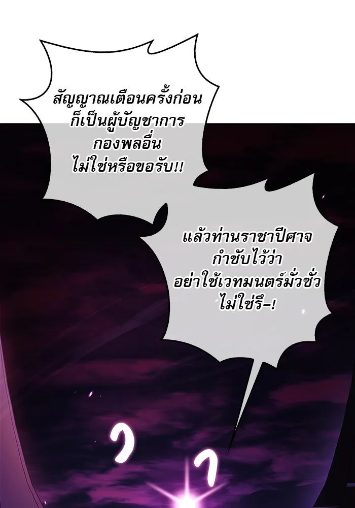ผมไม่ได้เก่งอย่างที่คิด ตอนที่ 36 รูปที่ 115
