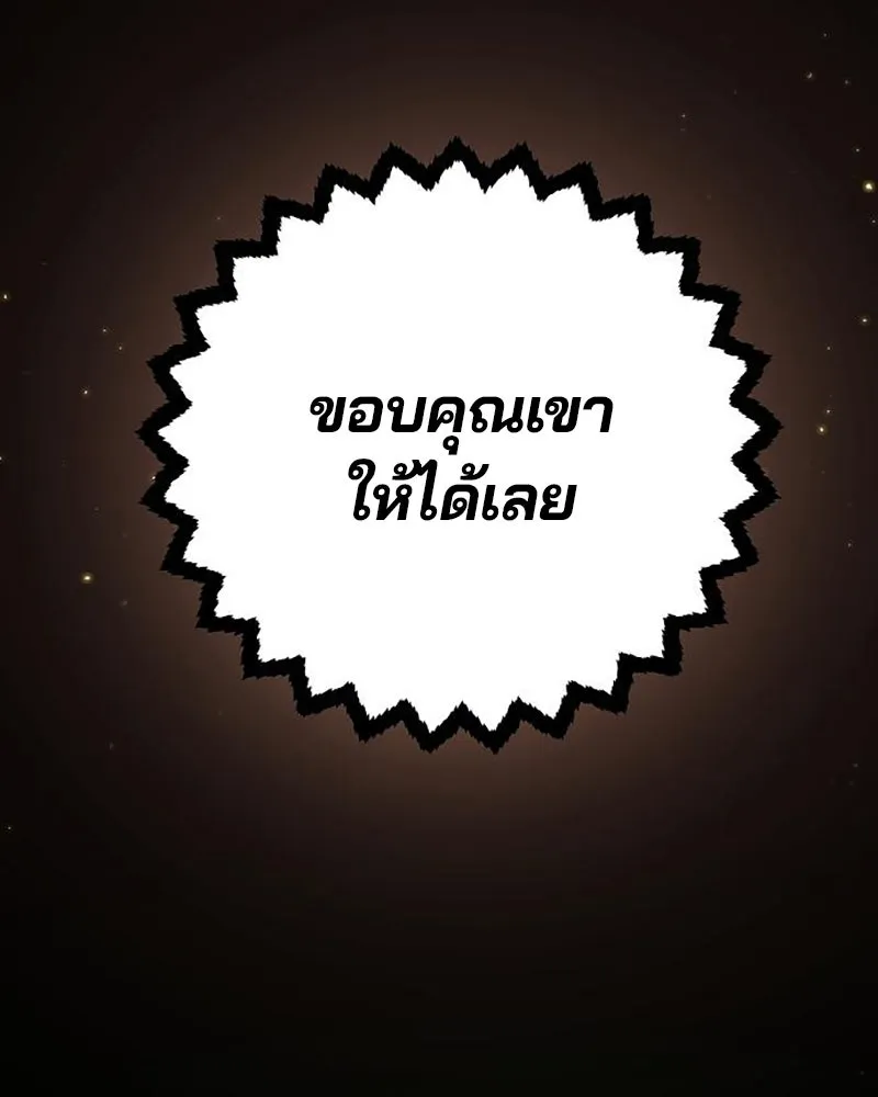 Player ตอนที่ 216 รูปที่ 73