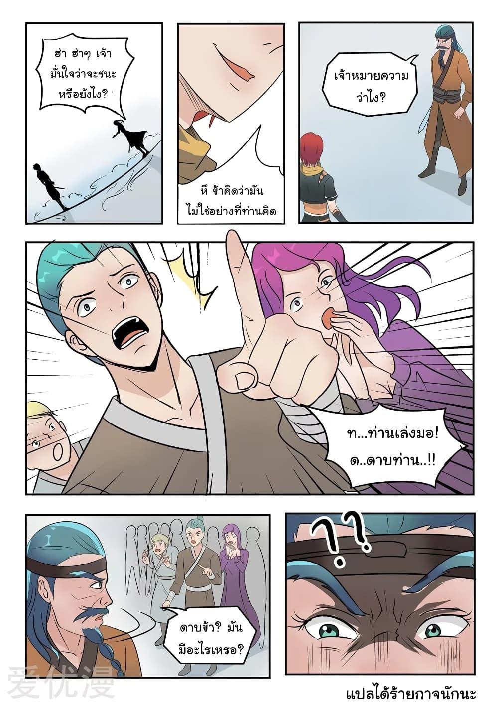 Manga-lc-com อ่านมังงะ อ่านการ์ตูน ออนไลน์ ฟรี Martial Master ตอนที่ 1 2 3 4 5 6 7 8 9 10 11 12 13 14 ฟรี ไม่มีโฆษณา Manga-lc - อ่าน มังงะ อ่าน การ์ตูน ออนไลน์ อ่านมังงะ ฟรี