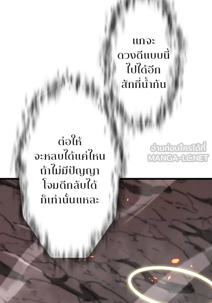 โคตรอาวุธลับ ตอนที่ 14 รูปที่ 92